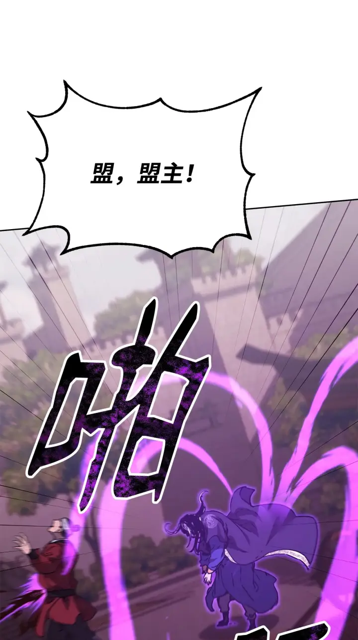 漫画《不死王的轮回》198 昆仑岛第101张图