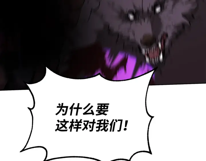 漫画《不死王的轮回》198 昆仑岛第103张图