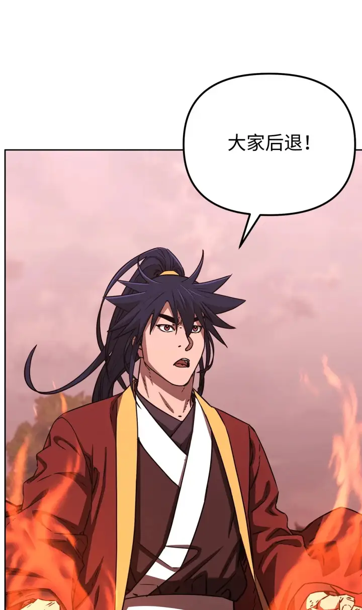 漫画《不死王的轮回》198 昆仑岛第105张图