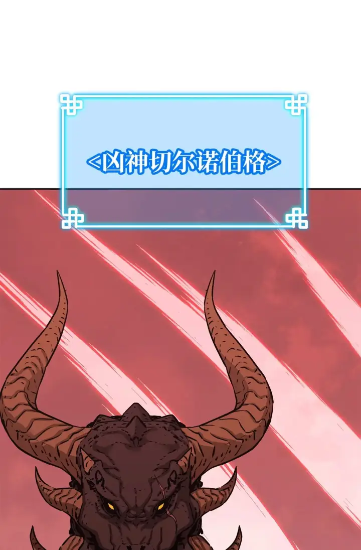 漫画《不死王的轮回》198 昆仑岛第107张图
