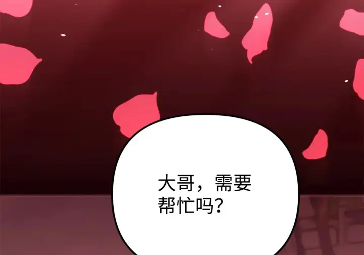 漫画《不死王的轮回》198 昆仑岛第11张图