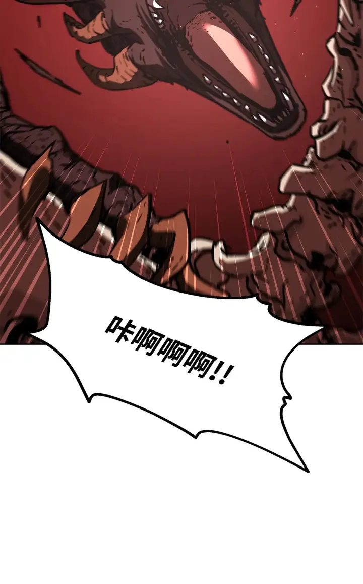 漫画《不死王的轮回》198 昆仑岛第111张图