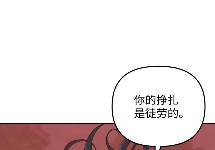 漫画《不死王的轮回》198 昆仑岛第112张图