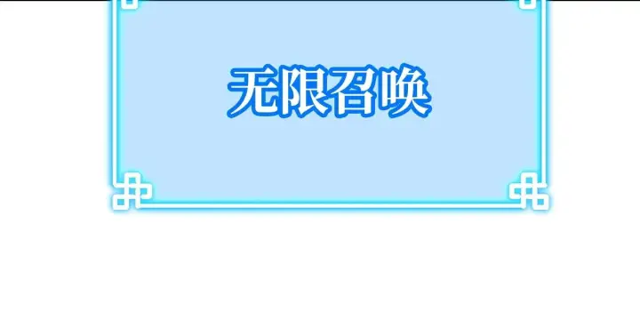 漫画《不死王的轮回》198 昆仑岛第115张图