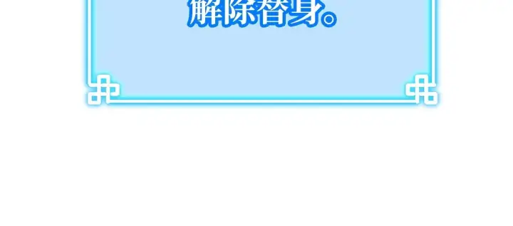 漫画《不死王的轮回》198 昆仑岛第135张图