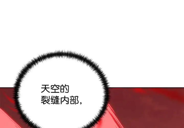 漫画《不死王的轮回》198 昆仑岛第138张图