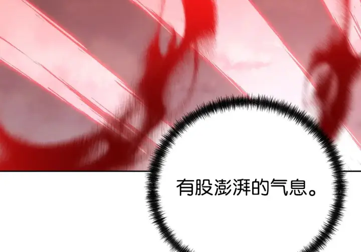 漫画《不死王的轮回》198 昆仑岛第140张图
