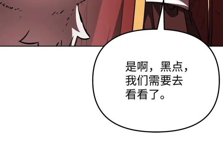 漫画《不死王的轮回》198 昆仑岛第144张图