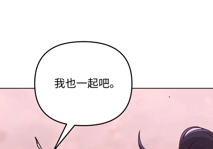 漫画《不死王的轮回》198 昆仑岛第145张图