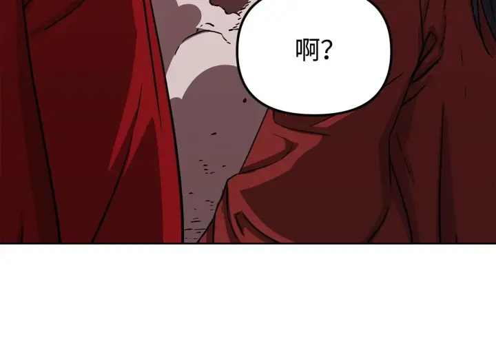 漫画《不死王的轮回》198 昆仑岛第147张图