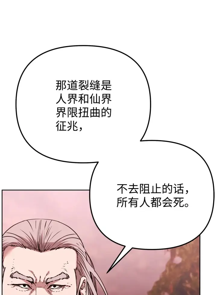 漫画《不死王的轮回》198 昆仑岛第148张图