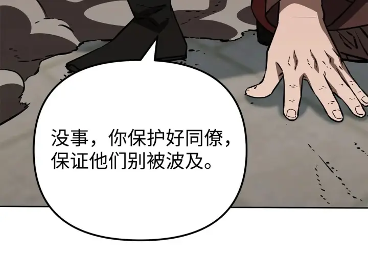 漫画《不死王的轮回》198 昆仑岛第15张图