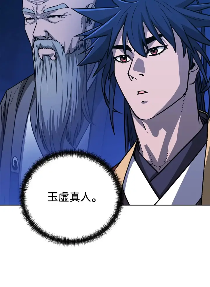 漫画《不死王的轮回》198 昆仑岛第151张图