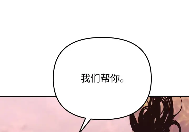 漫画《不死王的轮回》198 昆仑岛第152张图