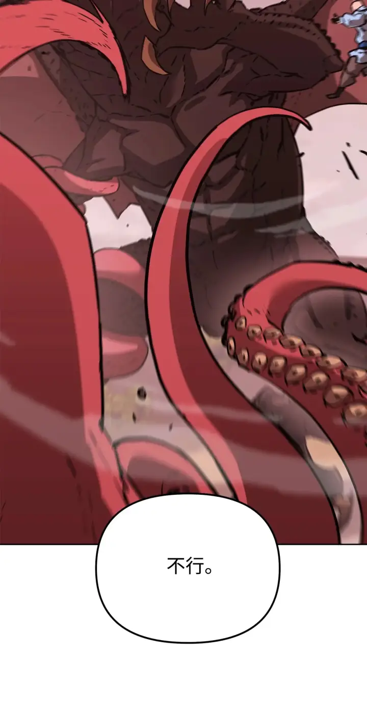 漫画《不死王的轮回》198 昆仑岛第157张图