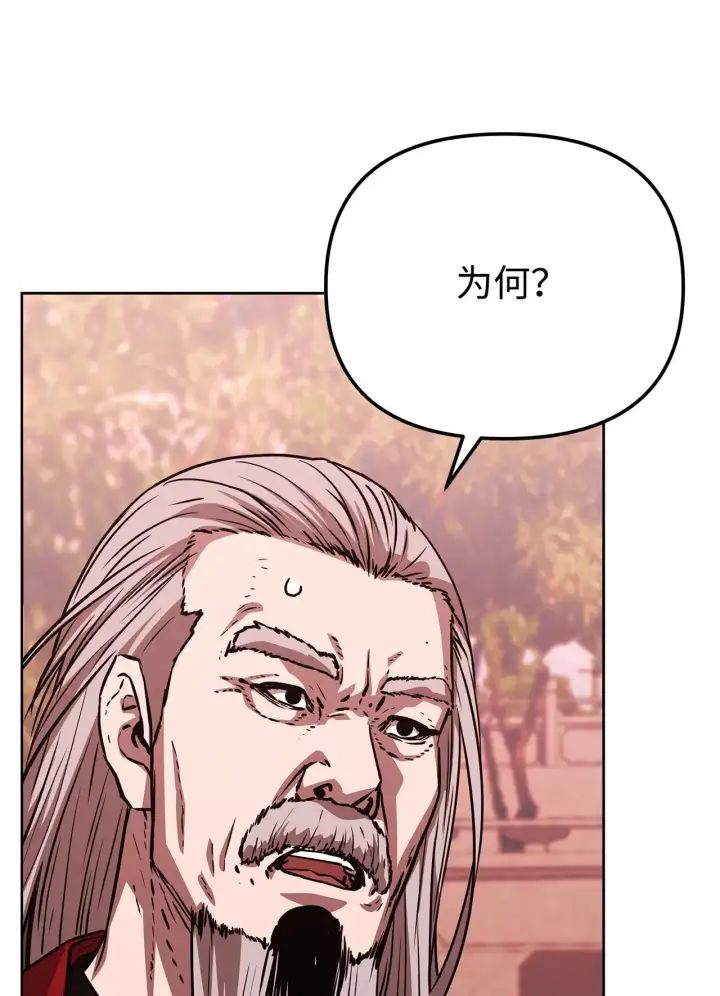 漫画《不死王的轮回》198 昆仑岛第158张图