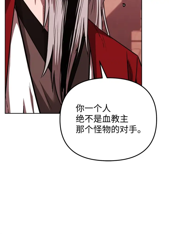漫画《不死王的轮回》198 昆仑岛第159张图