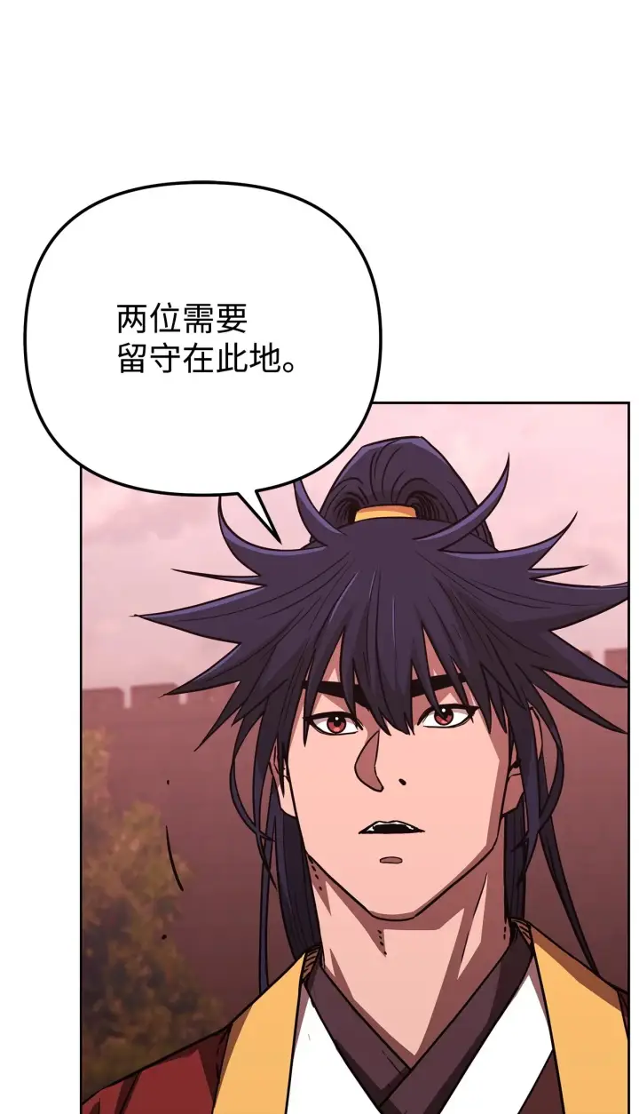 漫画《不死王的轮回》198 昆仑岛第160张图