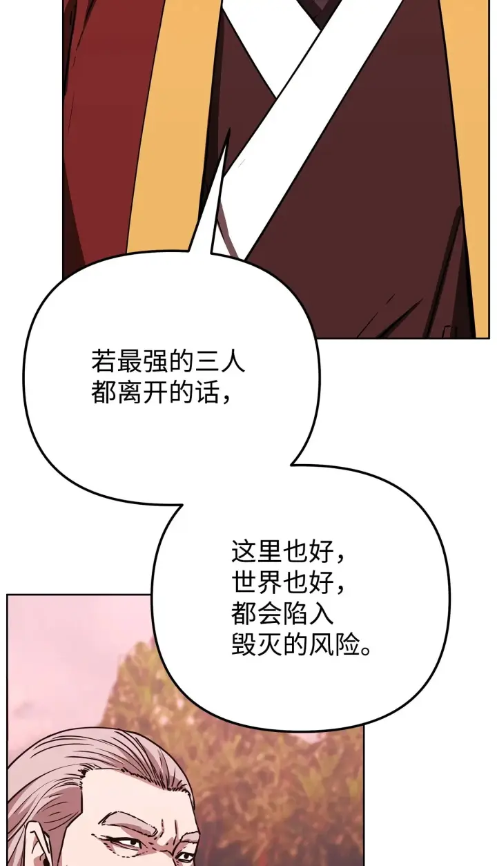 漫画《不死王的轮回》198 昆仑岛第161张图