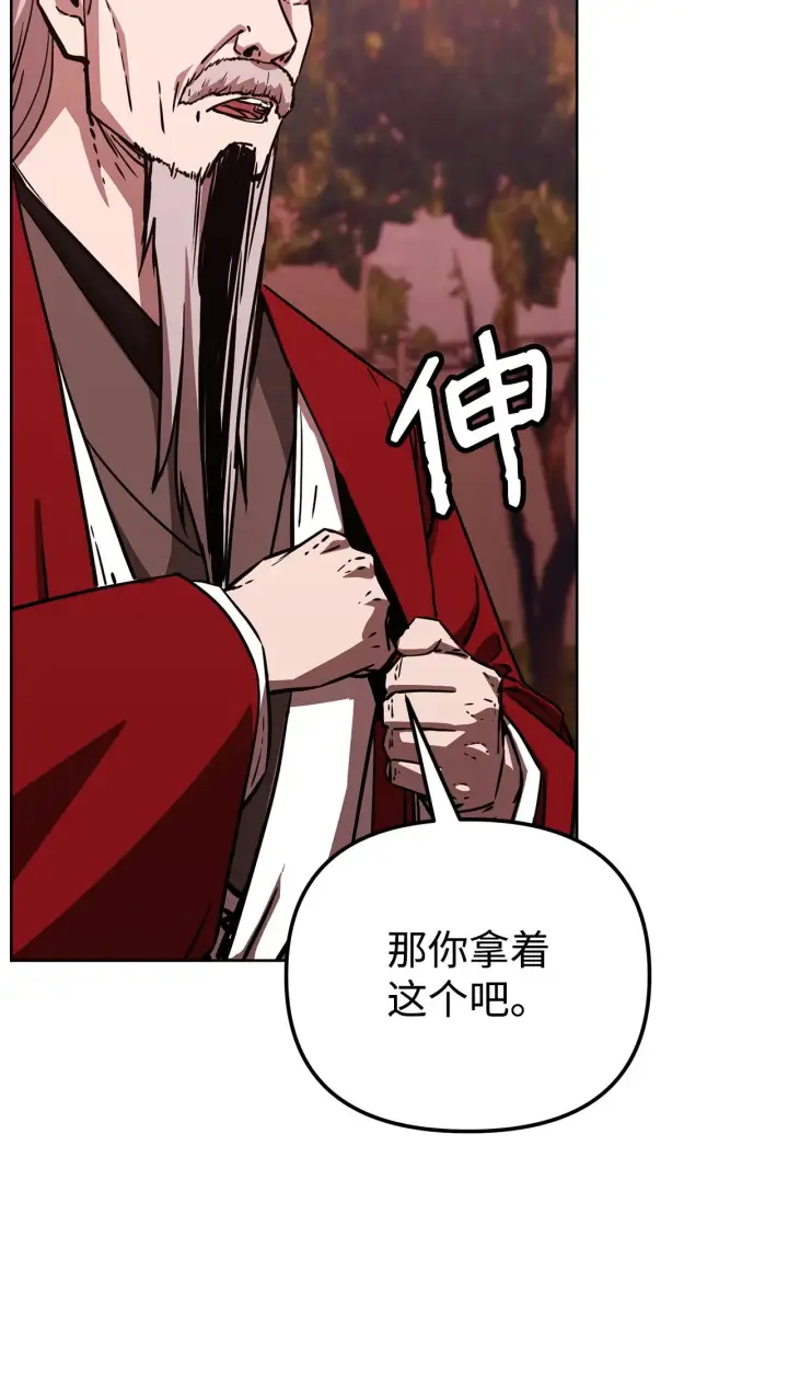 漫画《不死王的轮回》198 昆仑岛第162张图