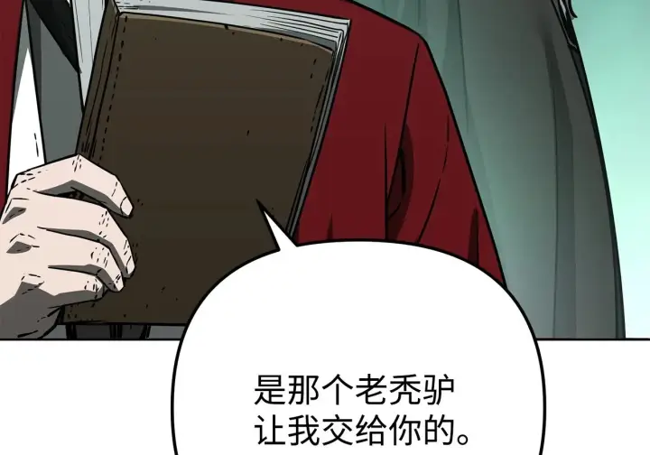 漫画《不死王的轮回》198 昆仑岛第165张图