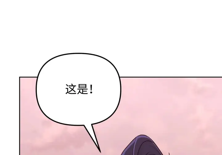 漫画《不死王的轮回》198 昆仑岛第167张图