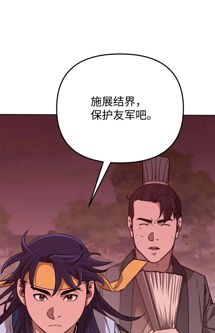 漫画《不死王的轮回》198 昆仑岛第17张图