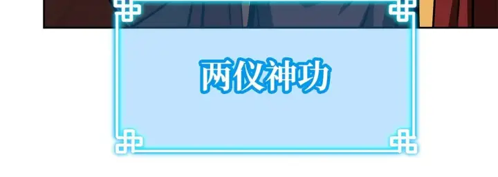 漫画《不死王的轮回》198 昆仑岛第170张图
