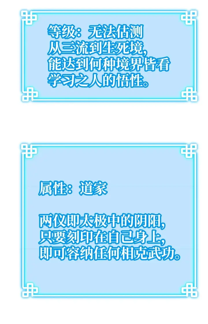 漫画《不死王的轮回》198 昆仑岛第171张图