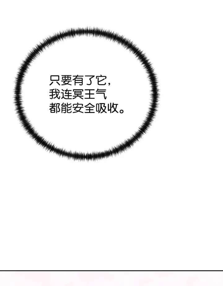 漫画《不死王的轮回》198 昆仑岛第172张图