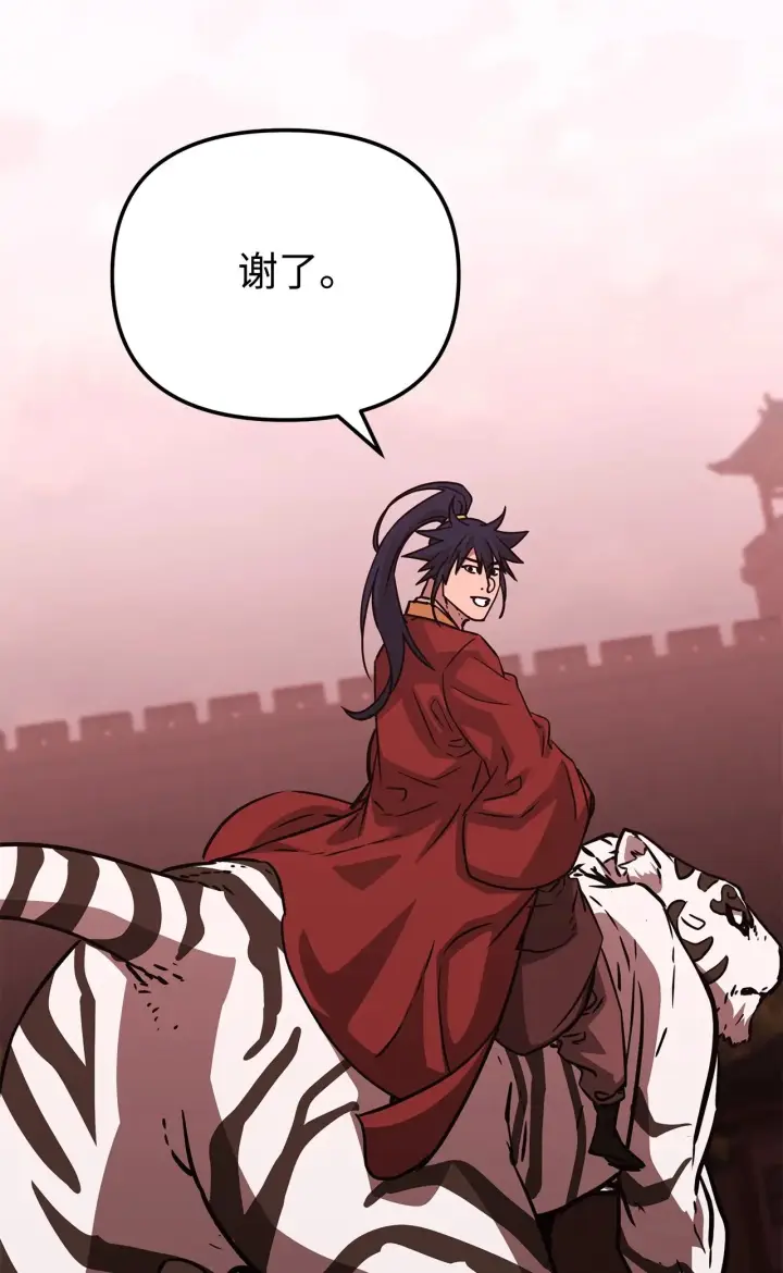 漫画《不死王的轮回》198 昆仑岛第173张图