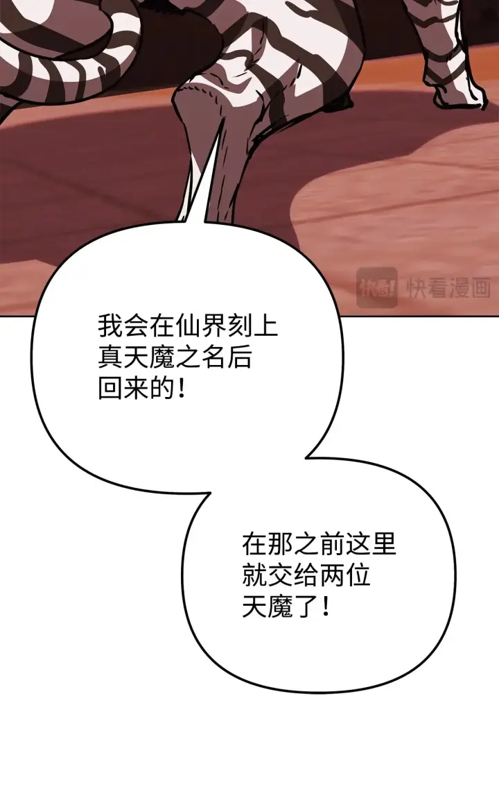 漫画《不死王的轮回》198 昆仑岛第174张图