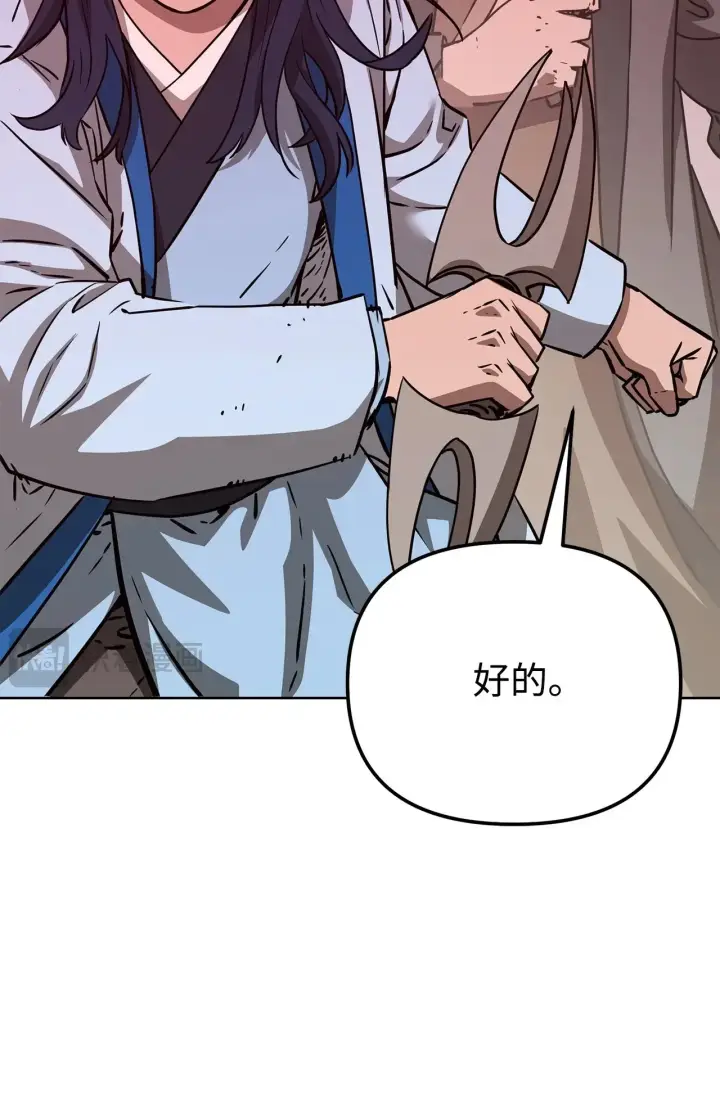漫画《不死王的轮回》198 昆仑岛第18张图