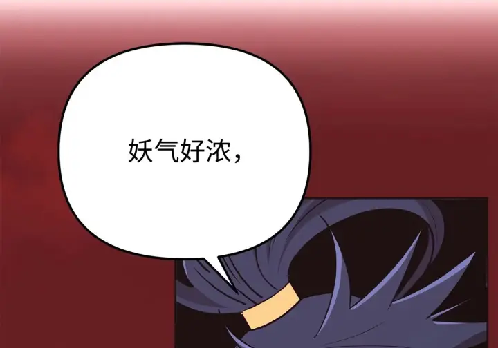 漫画《不死王的轮回》198 昆仑岛第189张图