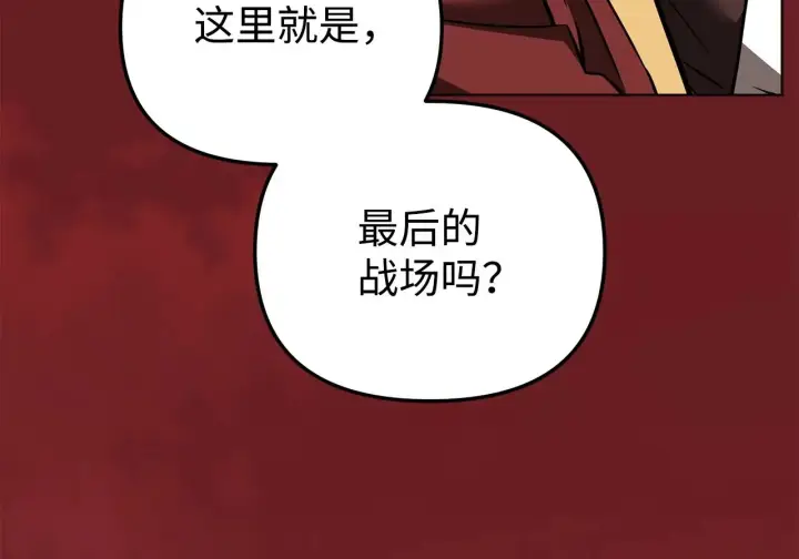 漫画《不死王的轮回》198 昆仑岛第192张图