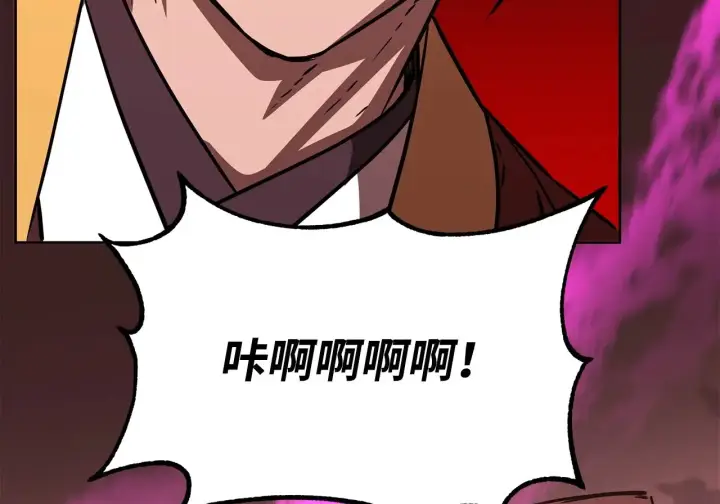 漫画《不死王的轮回》198 昆仑岛第204张图