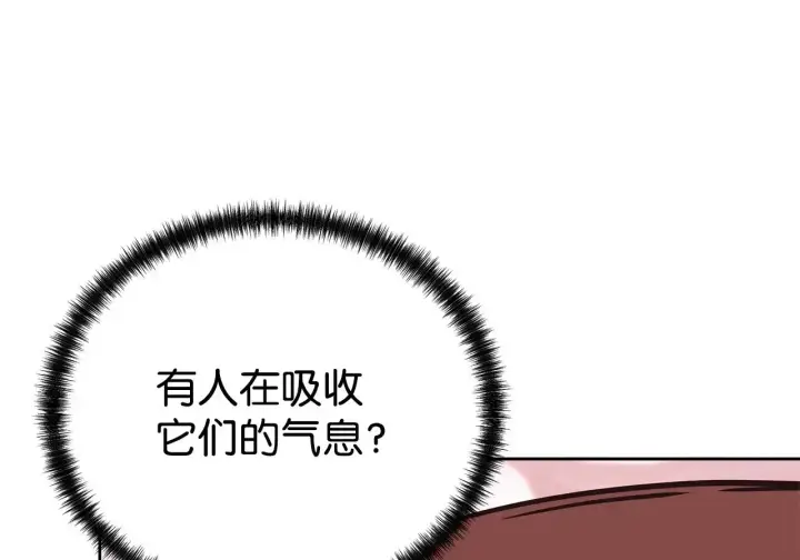 漫画《不死王的轮回》198 昆仑岛第210张图