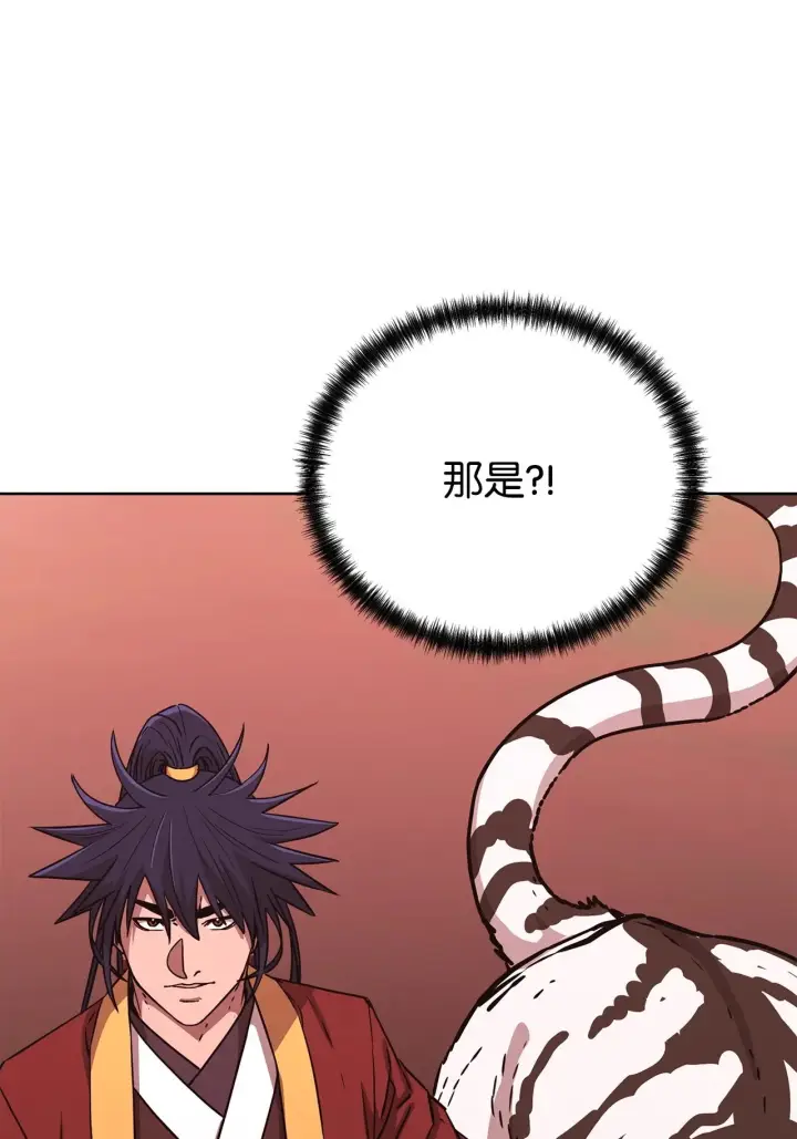 漫画《不死王的轮回》198 昆仑岛第213张图