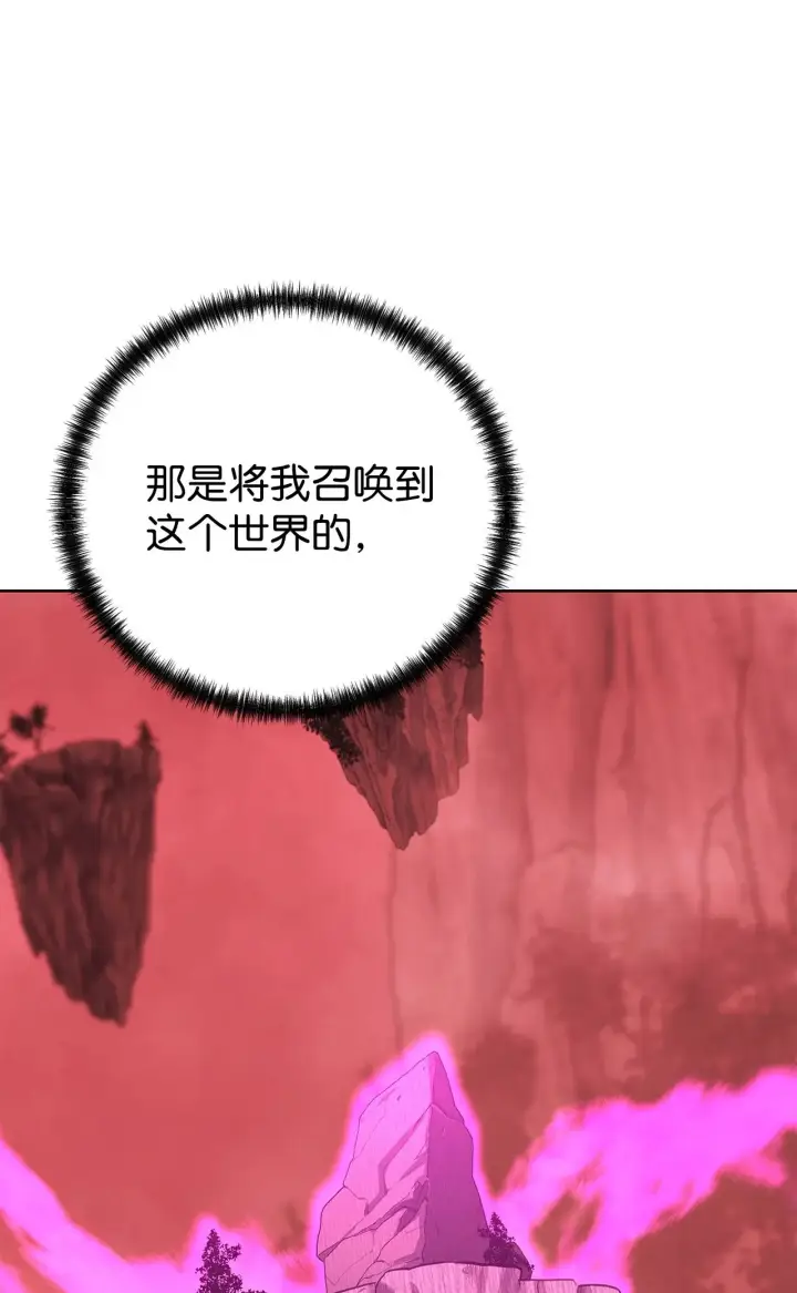 漫画《不死王的轮回》198 昆仑岛第215张图