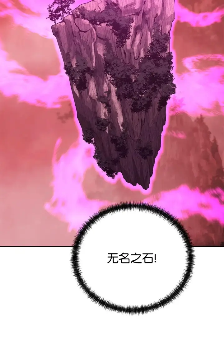 漫画《不死王的轮回》198 昆仑岛第216张图