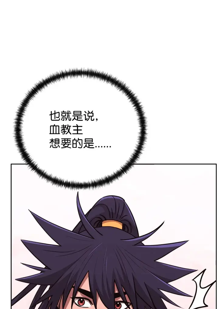 漫画《不死王的轮回》198 昆仑岛第217张图