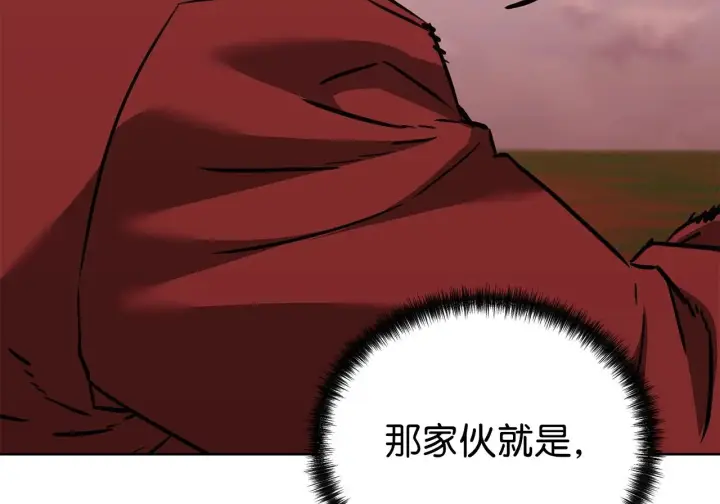 漫画《不死王的轮回》198 昆仑岛第236张图