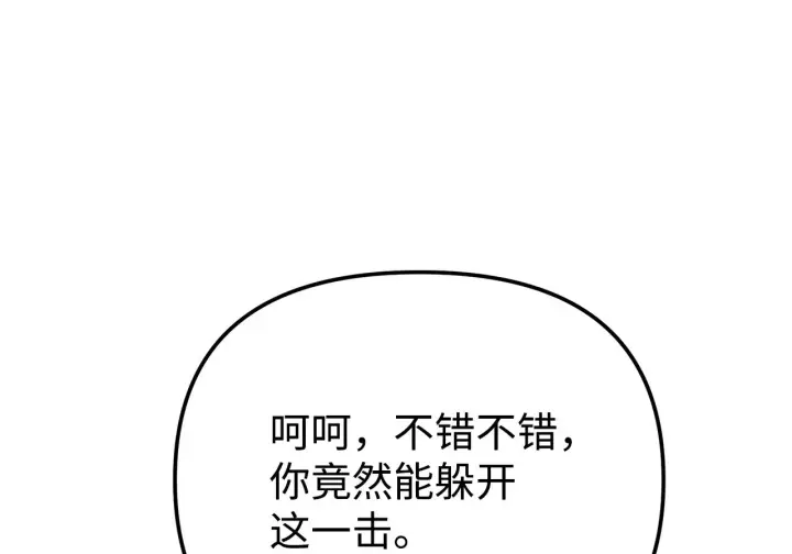 漫画《不死王的轮回》198 昆仑岛第238张图