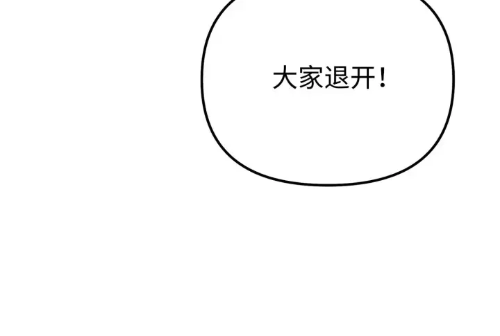 漫画《不死王的轮回》198 昆仑岛第24张图