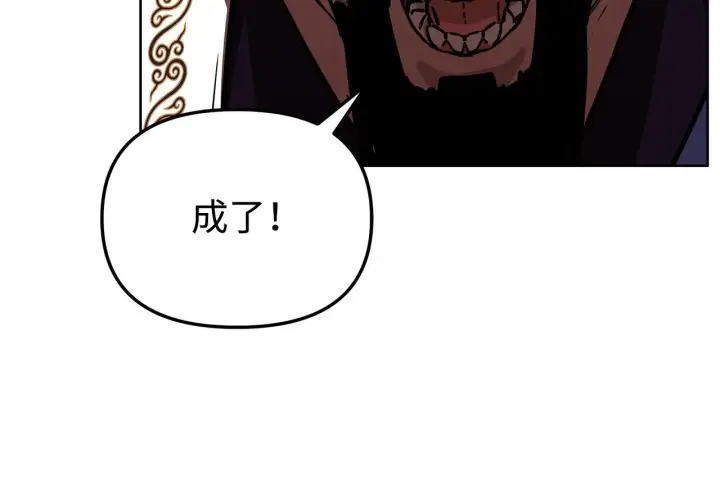漫画《不死王的轮回》198 昆仑岛第39张图
