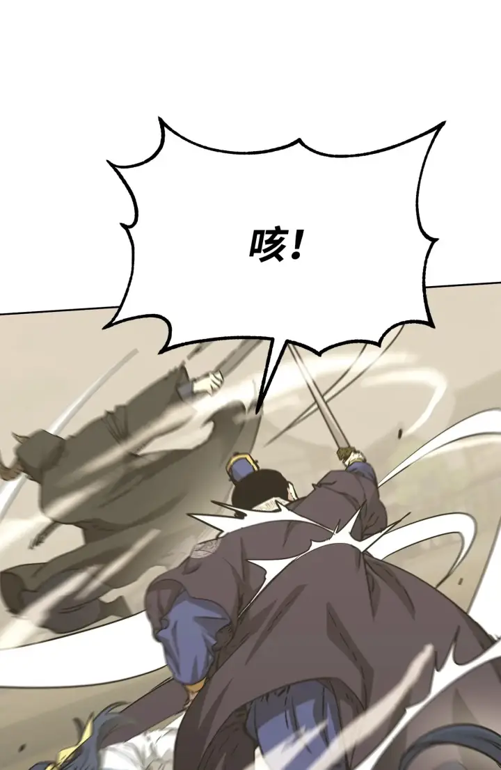 漫画《不死王的轮回》198 昆仑岛第65张图