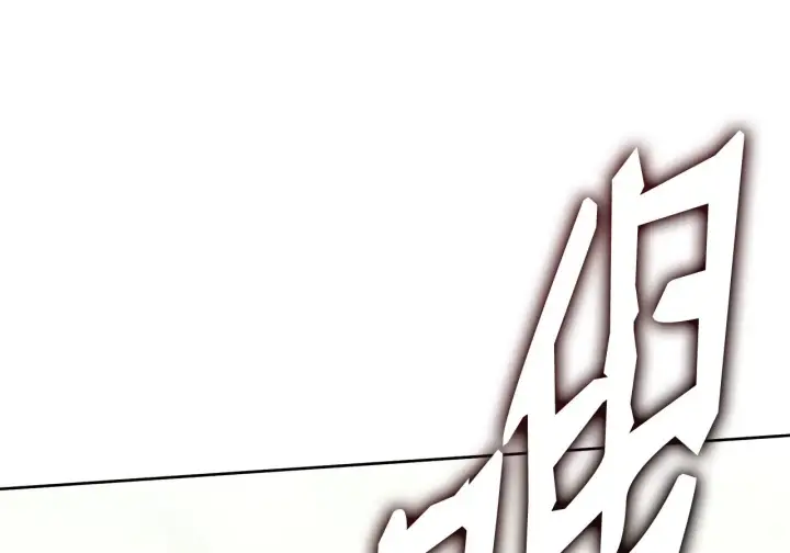 漫画《不死王的轮回》198 昆仑岛第67张图