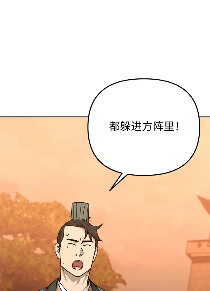 漫画《不死王的轮回》198 昆仑岛第77张图