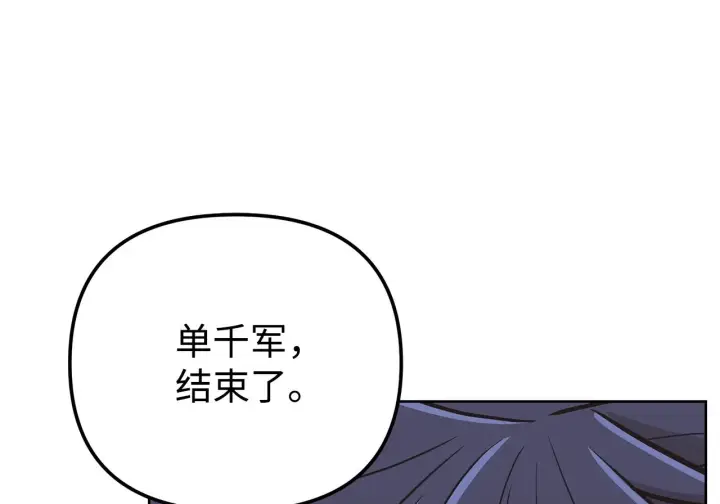 漫画《不死王的轮回》198 昆仑岛第83张图