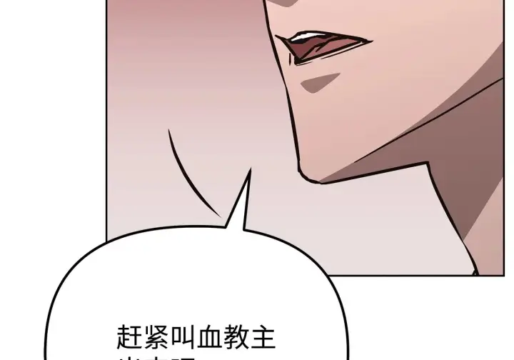 漫画《不死王的轮回》198 昆仑岛第85张图